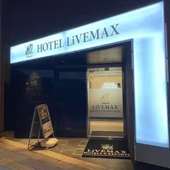 ホテルリブマックス東京神田EAST