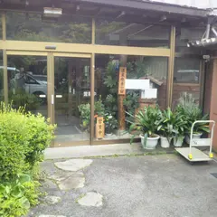 釜沼温泉 大喜泉