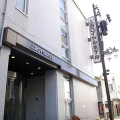 上田駅前ロイヤルホテル