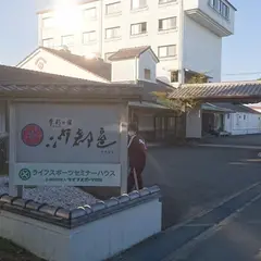 神代温泉 季彩の宿 沙都邑