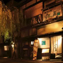 魚貝三昧 げん屋