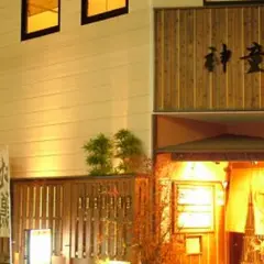 海鮮居酒屋 わらじろ 神童ろ 高松