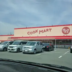 クックマート国府店