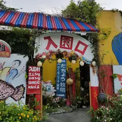 ダチョウらんど沖縄