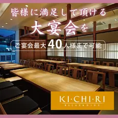 KICHIRI SHINJYUKU WEST