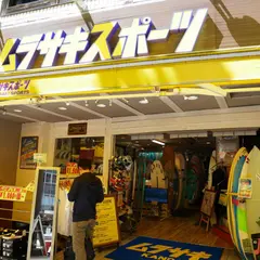 ムラサキスポーツ 神田小川町店