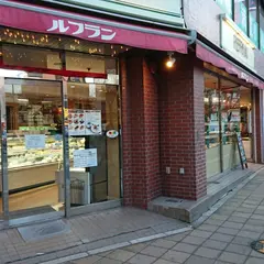 ルフラン 新松戸店