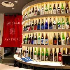 酒BAR彩鶴