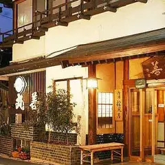 渋温泉 丸善旅館