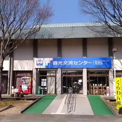 波佐見町陶芸の館観光交流センター