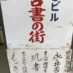 もっきりや