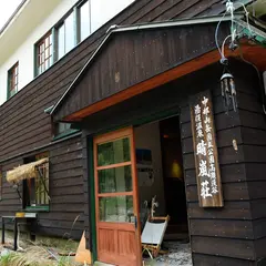 湯俣温泉 晴嵐荘
