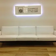 在日イタリア商工会議所 - Italian Chamber of Commerce in Japan