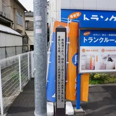 円通寺坂