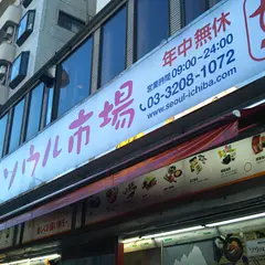 ソウル市場