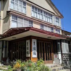 豊国館