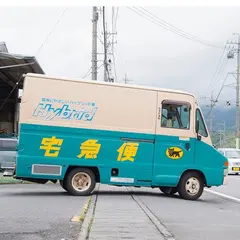 ヤマト運輸 東心斎橋１丁目センター