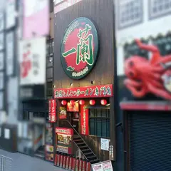 一蘭 道頓堀店