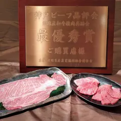 神戸牛牛・本町店