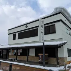 (株)木村酒造