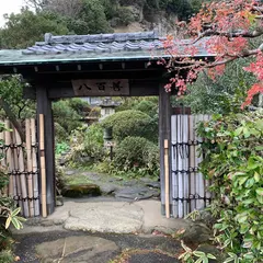 割烹家 八百善