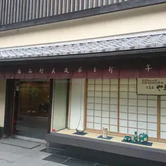 清昌堂やました