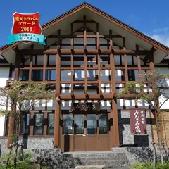割烹旅館みなみ家＆別邸ねこ処みなみ家 Ryokan & Cat Cafe Minamiya Hakuba