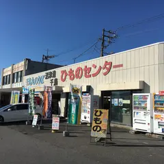 沼津港千鳥ひものセンター