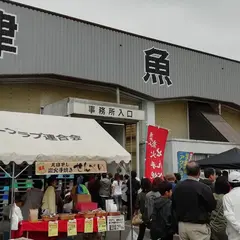 （株）木更津魚市場