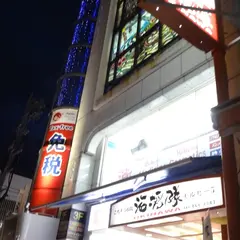 アニメイト那覇国際通り店