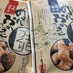 おはらい町
