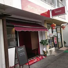 meme chocolat ミーム ショコラ