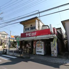 タータン珈琲