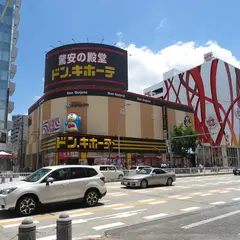 ドン・キホーテ 名古屋今池店