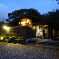 テルメいづみ園