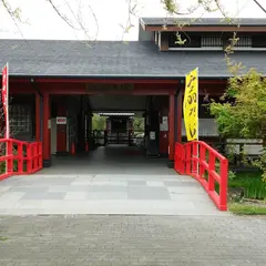 遠州浜 八扇乃湯