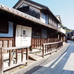 NIPPONIA HOTEL 竹原 製塩町