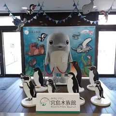 宮島水族館 みやじマリン
