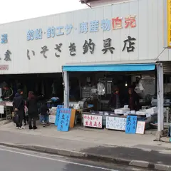 高栄水産