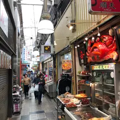 順天