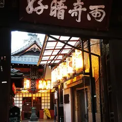 仲源寺