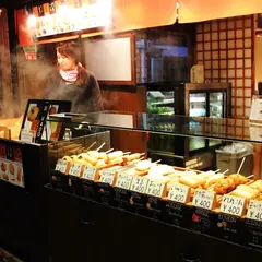 汸臼庵 京都錦本店