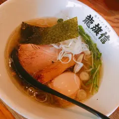 龍旗信 RIZE
