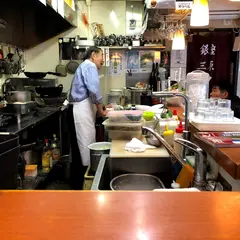 銀座三原 新橋店