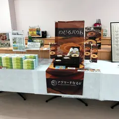 大麦工房ロア 朝倉総本店