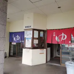 競輪温泉