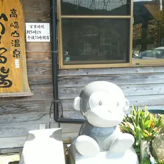 おさるの湯
