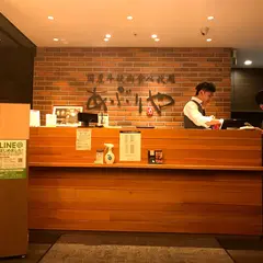 あぶりや 道頓堀御堂筋店