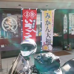 きらく山口屋