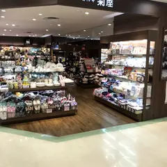（有）菊屋政房 本厚木駅ビルミロード店